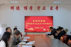 <b>建立“学院带领-导师-员-班从任”四级联动机</b>